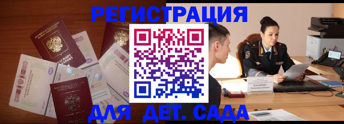 прописка законно в Симе