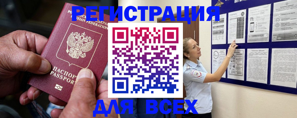 прописка для школы в Симе