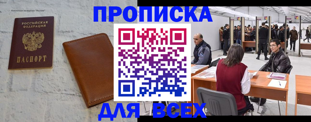 пропишу в квартире в Симе