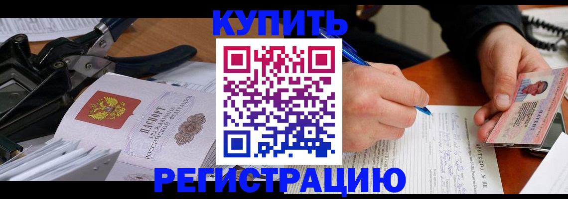 прописка 2025 в Симе