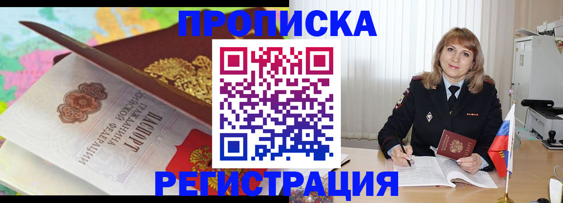 временная регистрация 2025 в Симе