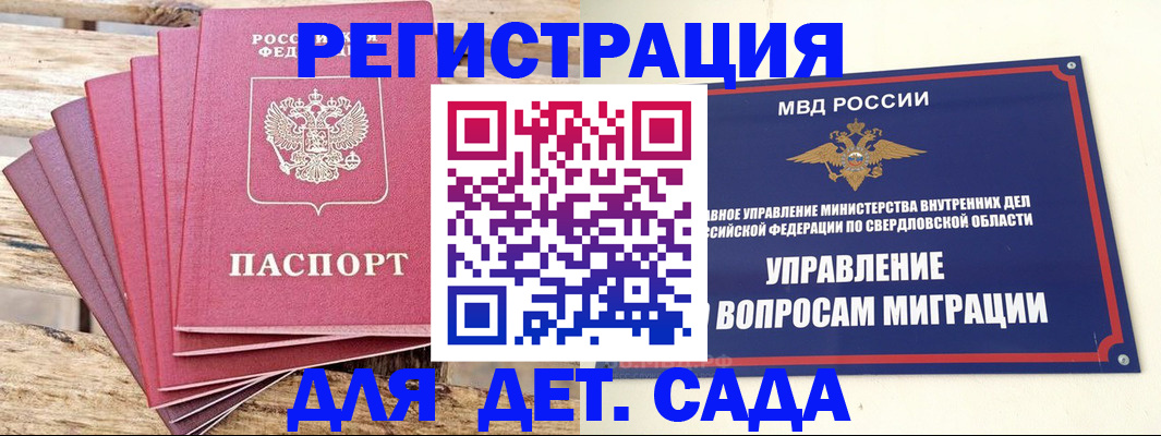 временная регистрация поиск в Симе