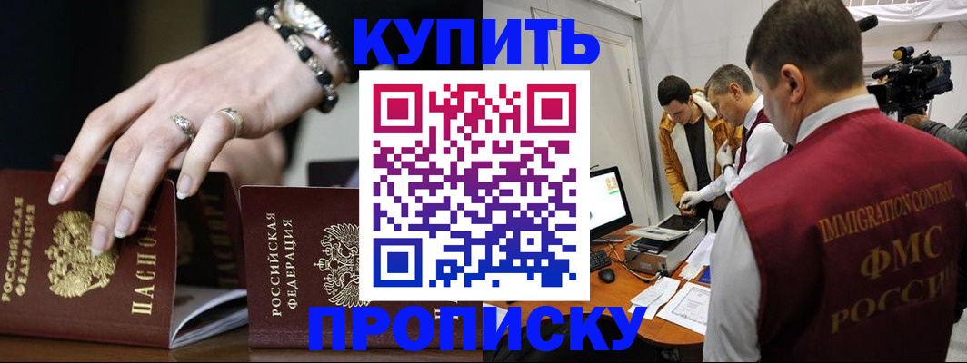прописка иностранных граждан в Симе