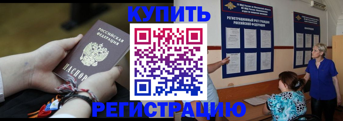 прописка законно в Симе