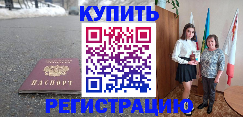 прописка 2025 в Симе